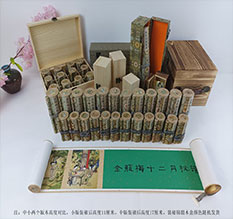 宝山春画全集之金瓶梅绘画24手卷